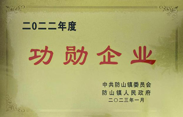 榮譽資質(zhì)
